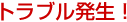 �ԁE�o�C�N�̌��J���E�C�����b�N����