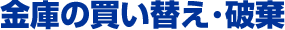�}����s�E�}���S�߉ϐ쒬�̋��ɂ̔����ւ��E�j���ɂ���